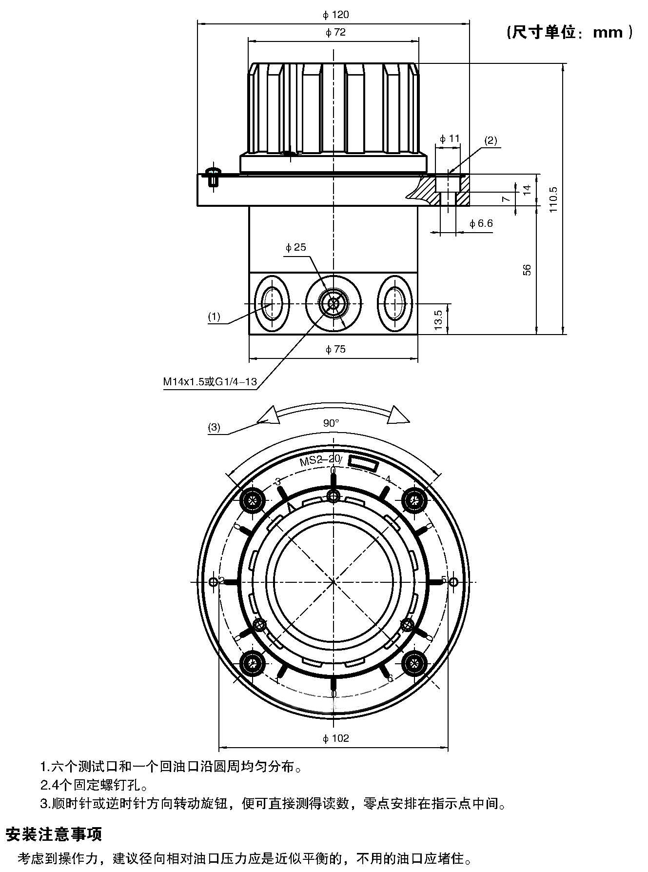 MS2型六点压力表开关尺寸.jpg